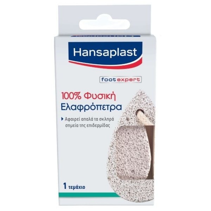 Hansaplast Foot Expert 100% Φυσική Ελαφρόπετρα, 1τεμ Hansaplast Foot Expert 100% Φυσική Ελαφρόπετρα, 1τεμ