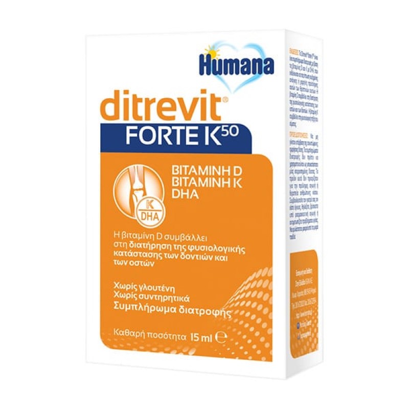 Humana Ditrevit Forte K50 Συμπλήρωμα Διατροφής Με Βιταμίνη D & Βιταμίνη K & Dha 15ml Humana Ditrevit Forte K50 Συμπλήρωμα Διατροφής Με Βιταμίνη D & Βιταμίνη K & Dha 15ml