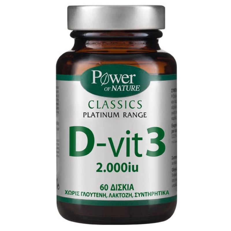 Power Health Classics Platinum D - Vit 3 2000 IU Συμπλήρωμα Βιταμίνης D3, 60 disks Power Health Classics Platinum D - Vit 3 2000 IU Συμπλήρωμα Βιταμίνης D3, 60 disks