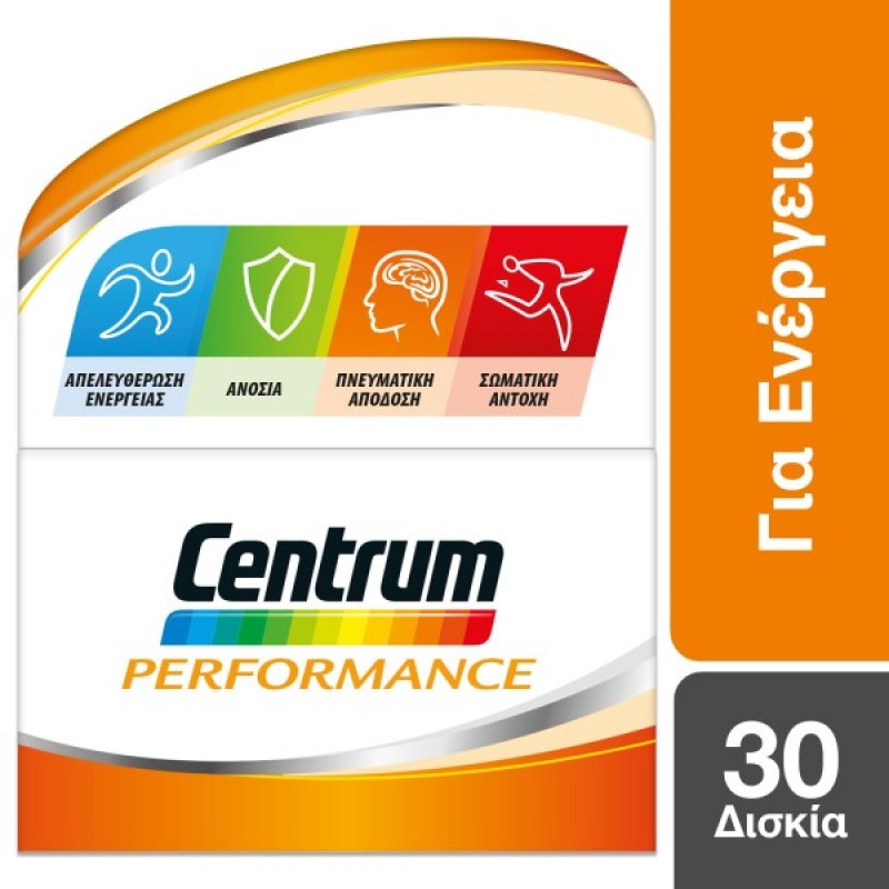 Centrum Performance Complete from A to Zinc Συμπλήρωμα Διατροφής με Βιταμίνες, Μέταλλα, Ginseng & Gingo Biloba, 30 δισκία Centrum Performance Complete from A to Zinc Συμπλήρωμα Διατροφής με Βιταμίνες, Μέταλλα, Ginseng & Gingo Biloba, 30 δισκία