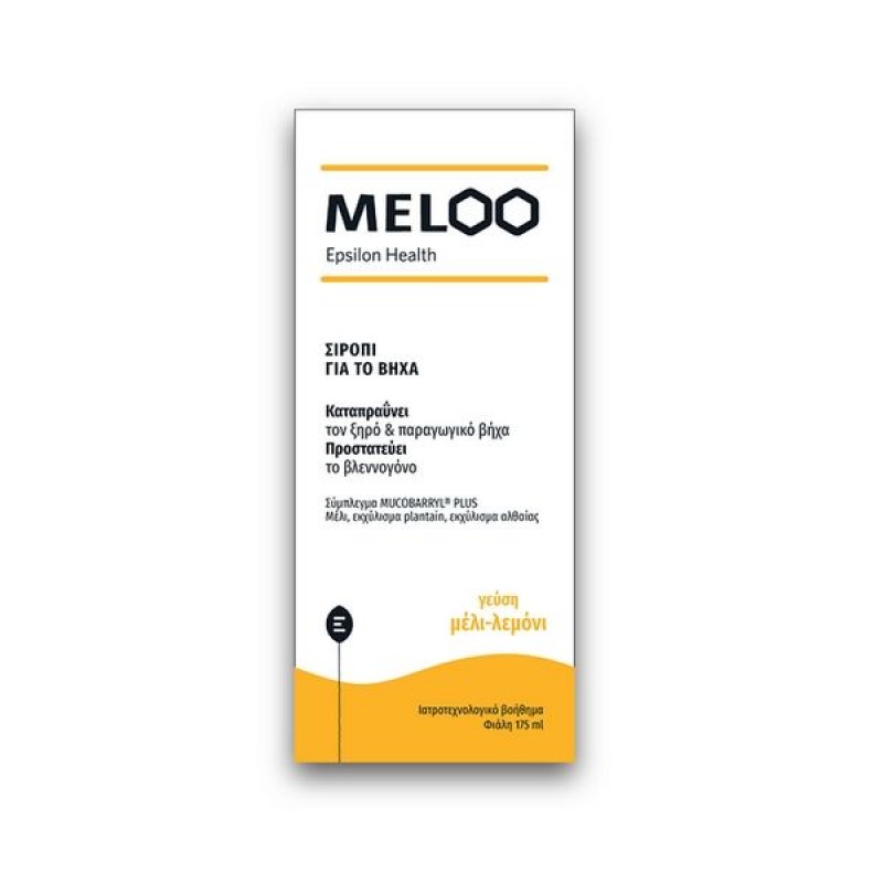 Epsilon Health Meloo Φυτικό Σιρόπι για Ξηρό & Παραγωγικό Βήχα, 175ml Epsilon Health Meloo Φυτικό Σιρόπι για Ξηρό & Παραγωγικό Βήχα, 175ml