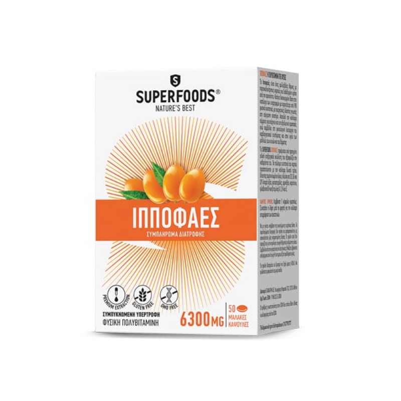 SuperFoods Ιπποφαές Συμπλήρωμα Διατροφής για Ενέργεια & Ενίσχυση του Οργανισμού, 50 caps SuperFoods Ιπποφαές Συμπλήρωμα Διατροφής για Ενέργεια & Ενίσχυση του Οργανισμού, 50 caps