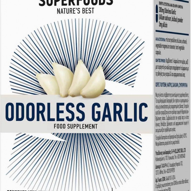 Superfoods Odorless Garlic Συμπλήρωμα με Άοσμο Σκόρδο για Ενίσχυση του Καρδιαγγειακού Συστήματος, 50 Κάψουλες 
