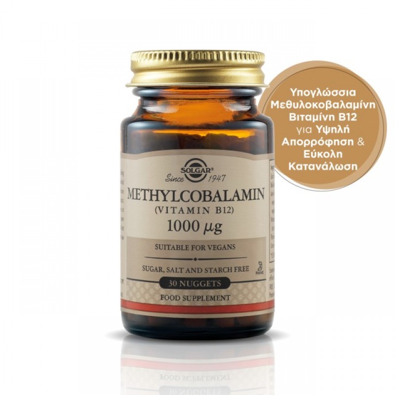 Solgar Methylcobalamin Vitamin B12 1000mcg (30 υπογλώσσια δισκία)