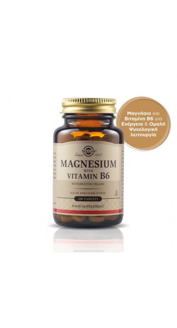 Solgar Magnesium with Vitamin B6 (100 δισκία)