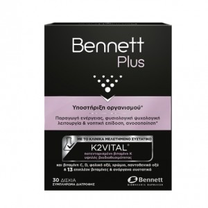 Bennett Plus για την Υποστήριξη του Οργανισμού (30 Κάψουλες)