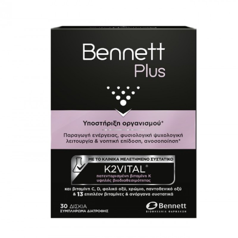Bennett Plus για την Υποστήριξη του Οργανισμού (30 Κάψουλες)