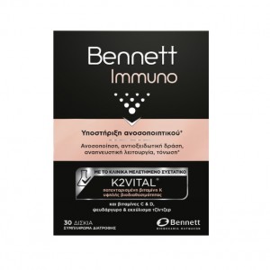 Bennett Immuno (30 κάψουλες)