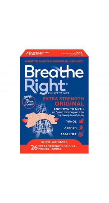 Breathe Right Extra Strength Original Ρινικές Ταινίες για Ρινική Αποσυμφόρηση (26 τμχ)