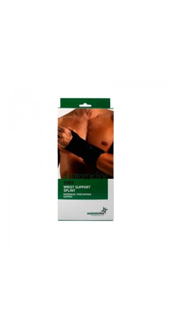 Anatomic Line 5503 Νάρθηκας Υποστήριξης Καρπού - Δεξί (Medium)