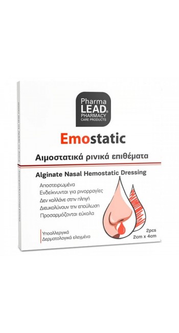 Pharmalead Αιμοστατικά Ρινικά Επιθέματα 2x4cm (2 τεμάχια)