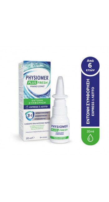 Physiomer Plus Fresh Ρινικό Σπρέι Express 3σε1 (20ml)