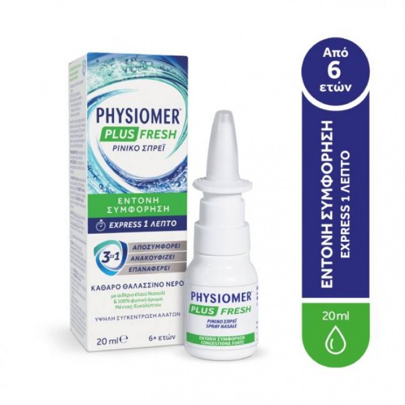 Physiomer Plus Fresh Ρινικό Σπρέι Express 3σε1 (20ml)