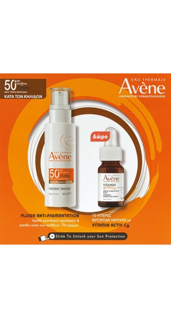 Avene Eau Thermale Fluide Anti-Pigmentation  Promo 