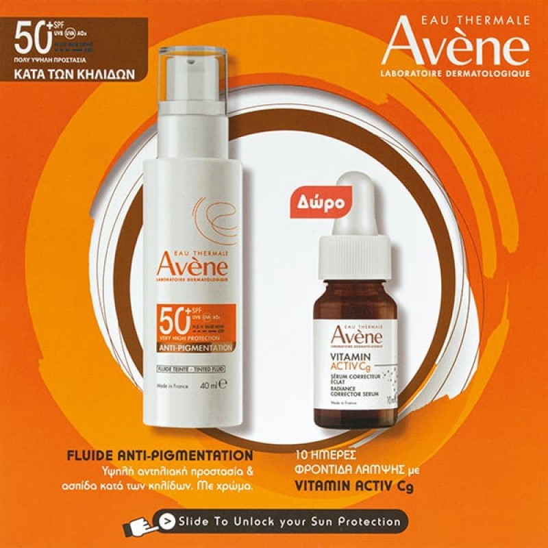 Avene Eau Thermale Fluide Anti-Pigmentation Promo Avene Eau Thermale Fluide Anti-Pigmentation Promo