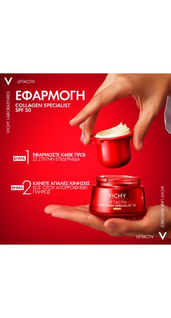 Vichy Liftactiv Collagen Specialist 16 Refill Αντιγηραντική Κρέμα Ημέρας με Αντηλιακή Προστασία SPF50, 50ml