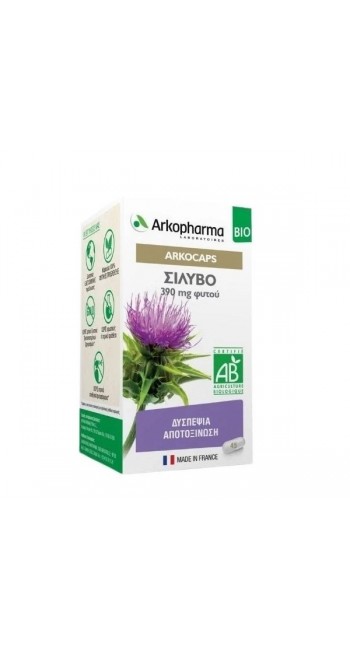Arkopharma Arkocaps Bio Γαϊδουράγκαθο, 45 κάψουλες