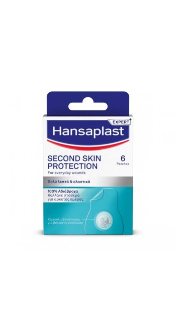Hansaplast Second Skin Protection Επιθέματα 100% Αδιάβροχα, 6τμχ