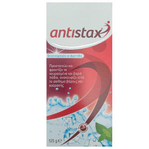 Antistax Τζελ για την ανακούφιση από τα Βαριά & Κουρασμένα Πόδια, 125ml