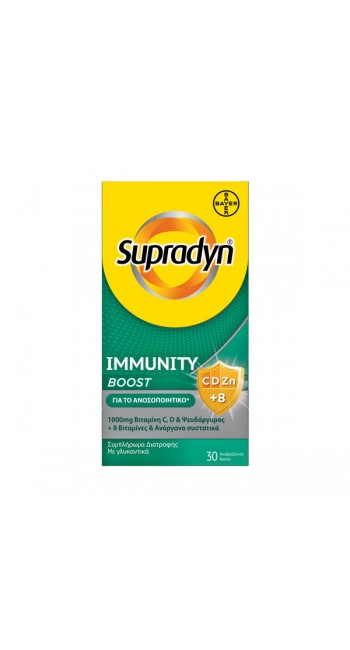Supradyn Immunity Boost Πολυβιταμίνες με Ψευδάργυρο, 30 Αναβράζοντα Δισκία