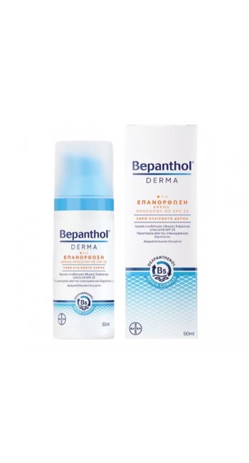 Bepanthol Derma Ενυδατική Κρέμα Προσώπου με SPF25, 50ml