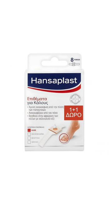 Hansaplast Επιθέματα για Κάλους (1+1 Δώρο), 2x8τμχ