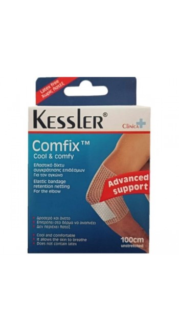 Kessler Comfix Ελαστικό Δίχτυ Συγκράτησης Επίδεσμου Για Αγκώνα (100cm), 1τμχ
