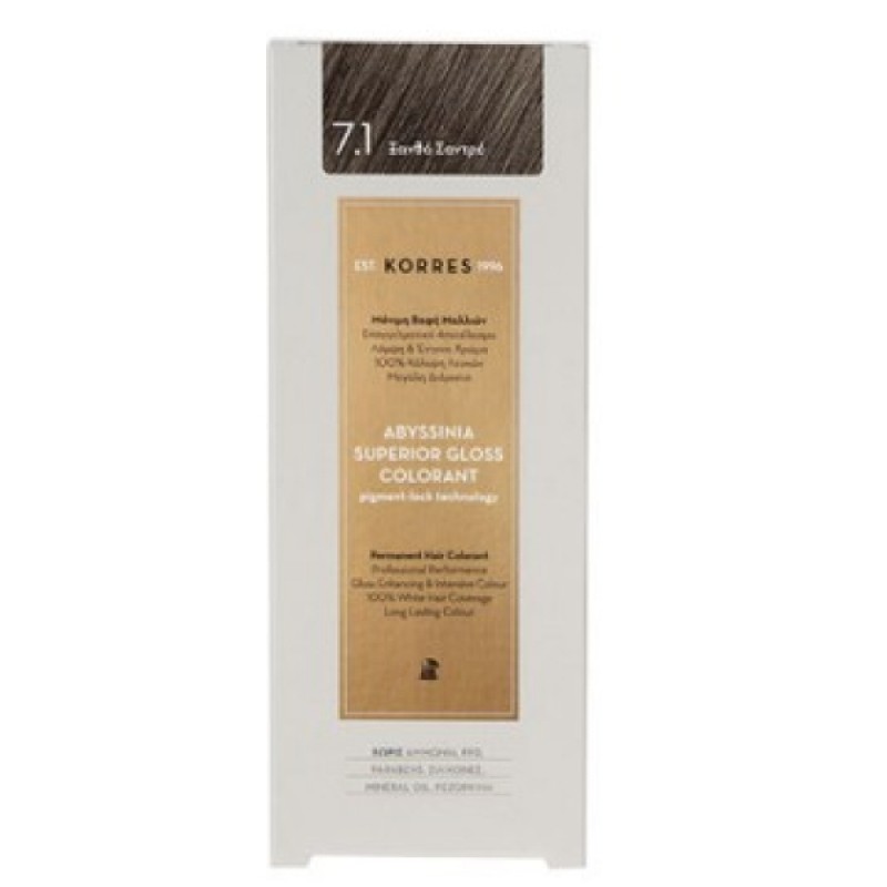 Korres Abyssinia Superior Gloss Colorant 7.1 Ξανθό Σαντρέ