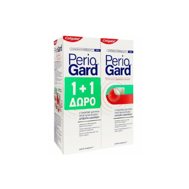 Colgate Periogard Στοματικό Διάλυμα για Προστασία Ούλων & Δροσερή Αναπνοή, 400ml (1+1 Δώρο) Colgate Periogard Στοματικό Διάλυμα για Προστασία Ούλων & Δροσερή Αναπνοή, 400ml (1+1 Δώρο)