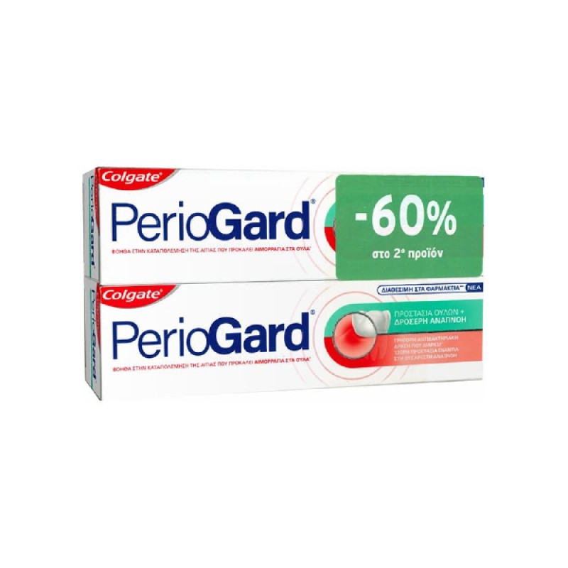Colgate Οδοντόκρεμα Periogard Προστασία Ούλων, 2x75ml (-60% στο 2ο προϊον) Colgate Οδοντόκρεμα Periogard Προστασία Ούλων, 2x75ml (-60% στο 2ο προϊον)
