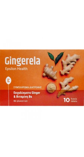 Epsilon Health Gingerela Συμπλήρωμα διατροφής από εκχυλίσματα ginger, 10tabs