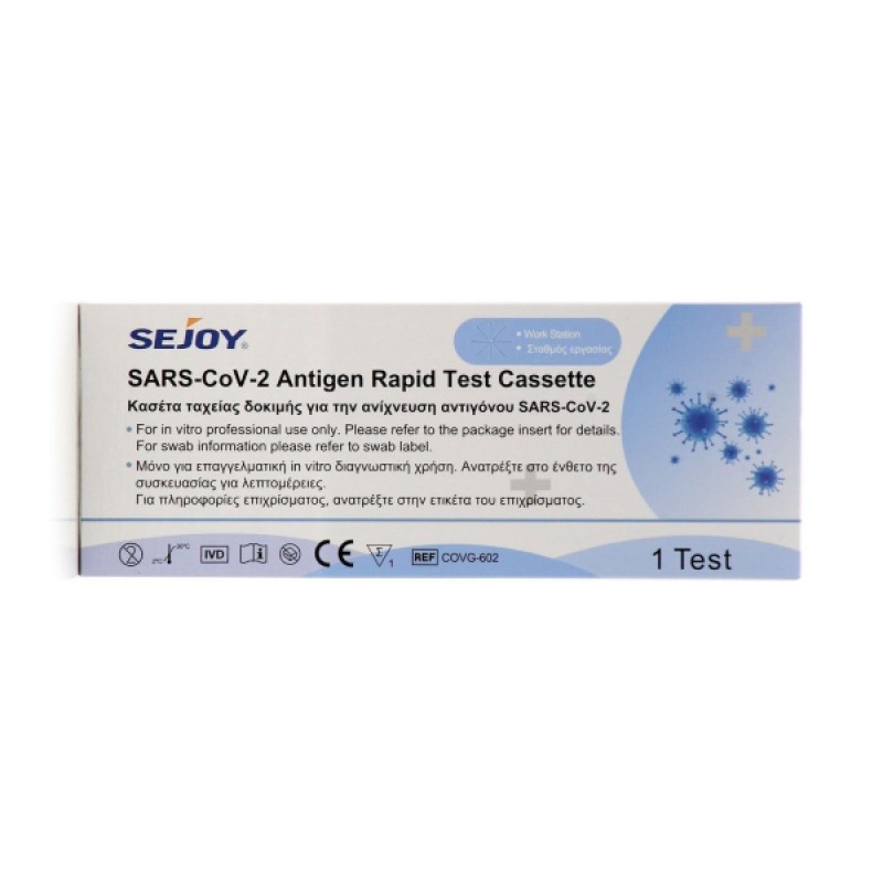 Sejoy SARS-CoV-2 Rapid Test Γρήγορο Τεστ Ανίχνευσης COVID-19 με Ρινικό Δείγμα, 1τμχ