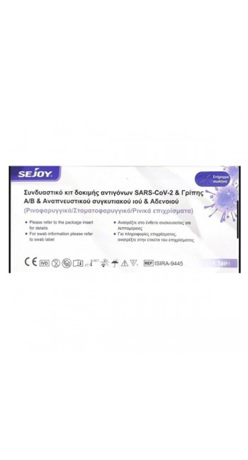 Sejoy Συνδυαστικό Τέστ 5 σε 1 SARS-CoV-2 & RSV & Flu A/B & Αδενοϊου, 1τμχ