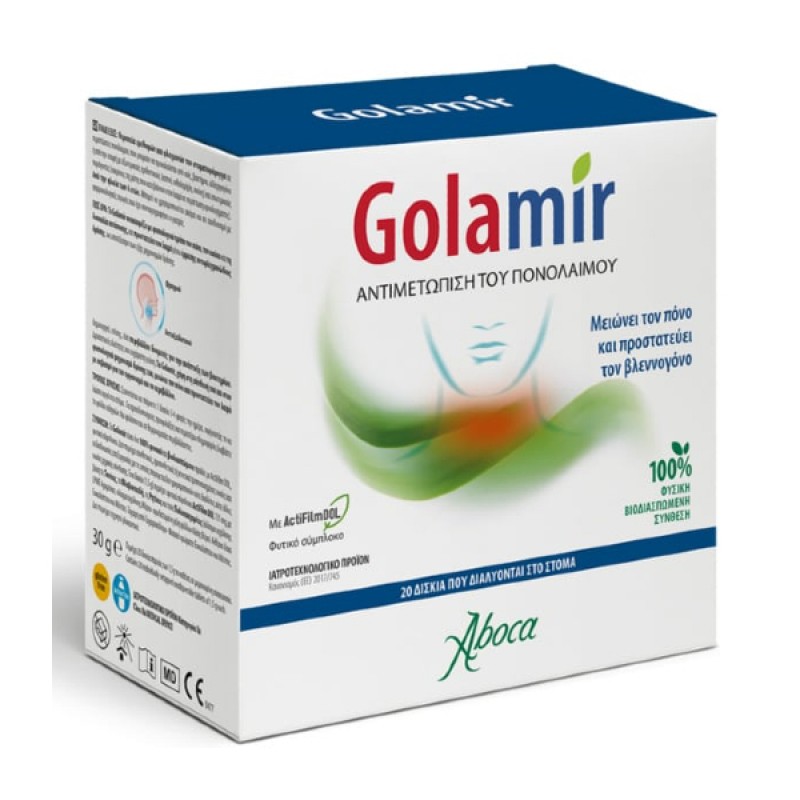 Aboca Golamir 2ACT για την Αντιμετώπιση του Πονόλαιμου, 20tabs