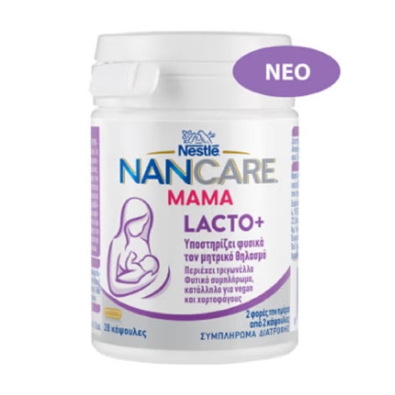 Nestle NanCare Mama Lacto+, 28caps