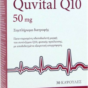 Starmel Quvital Q10 50mg (30 κάψουλες)